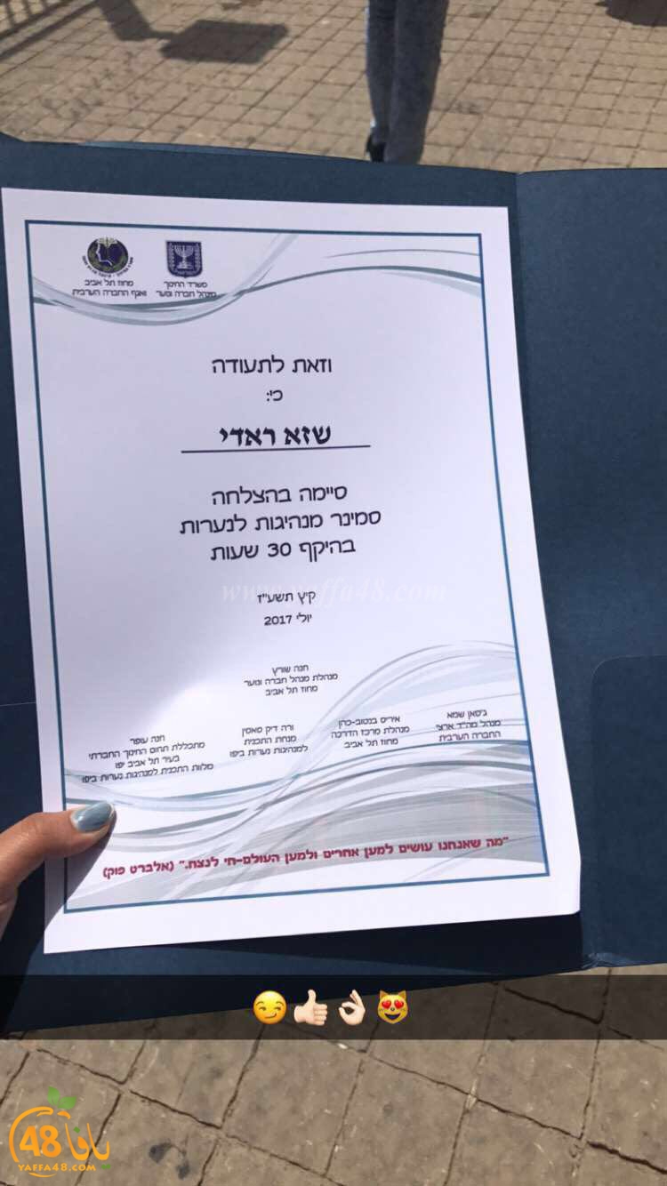 fatayat yefet 83 (6).jpg